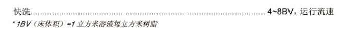 工業(yè)級強堿陰離子樹(shù)脂 工業(yè)級強堿陰離子樹(shù)脂